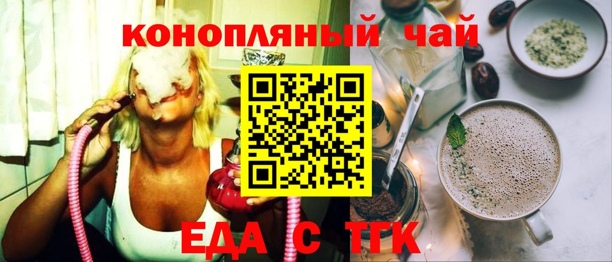 Canna-Cookies марихуана  Вход с VPN  Камышин 