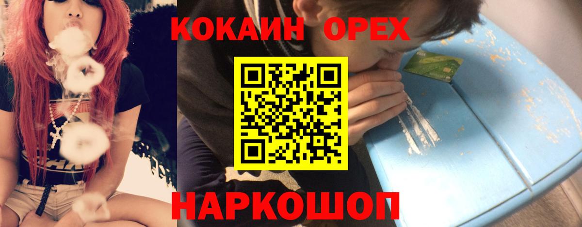 Камышин  Кокаин Колумбийский  КОКАИН  Вход с VPN 