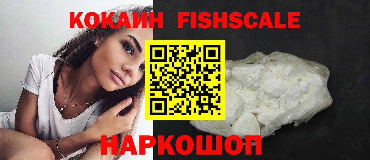 Кокаин 98% Камышин