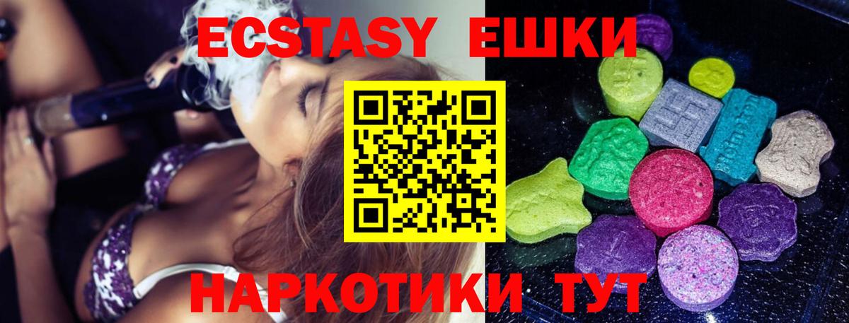 Ecstasy  Ecstasy Punisher  наркотики  Вход с VPN  Камышин  Экстази диски 