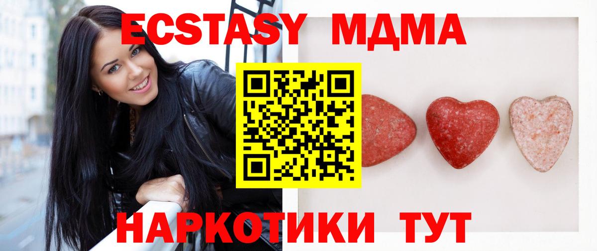 Экстази XTC Камышин