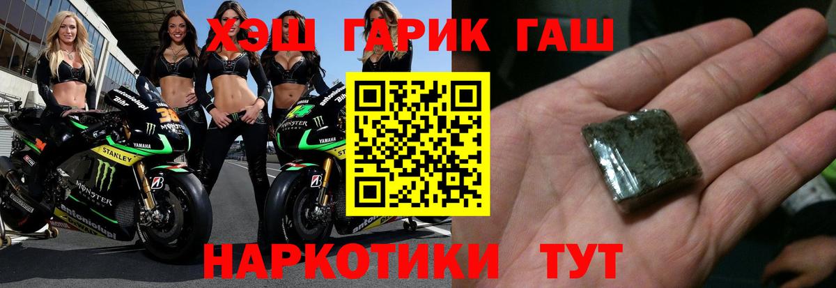 ГАШИШ гашик Камышин