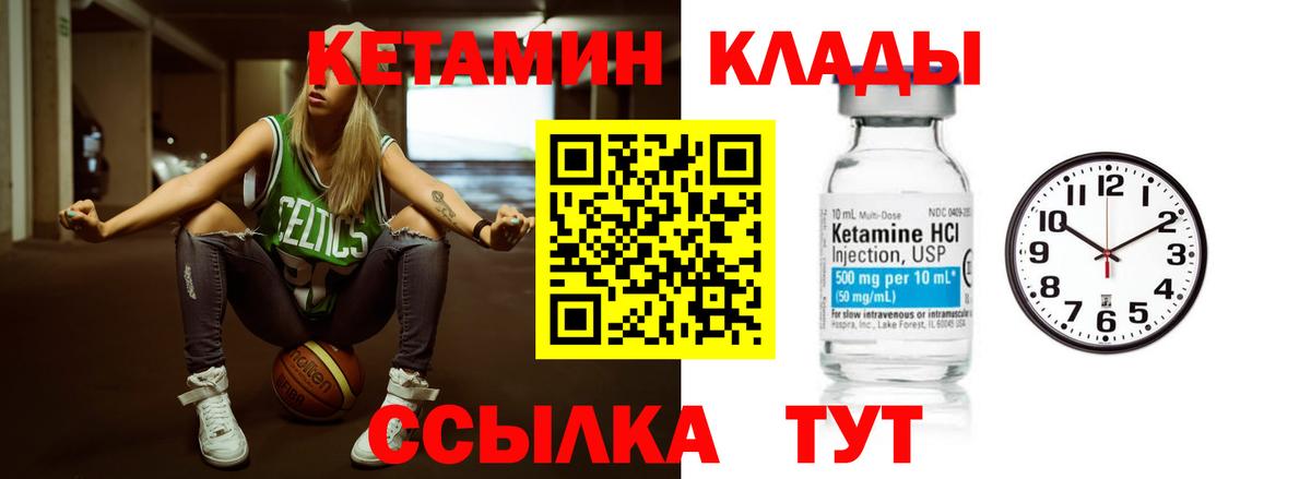 КЕТАМИН VHQ  Вход с VPN  Камышин  КЕТАМИН VHQ 