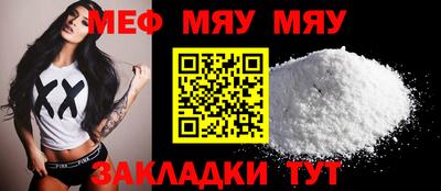 мефедрон VHQ Мариинск