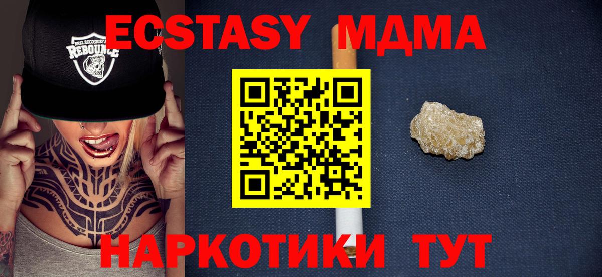 MDMA молли Камышин
