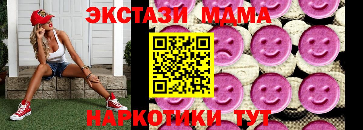 Камышин  MDMA молли  МДМА Molly  Вход с VPN 