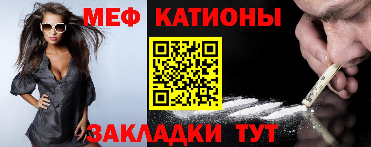 МЕФ  Камышин