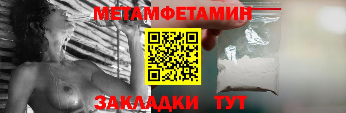 Метамфетамин Декстрометамфетамин 99.9% Камышин