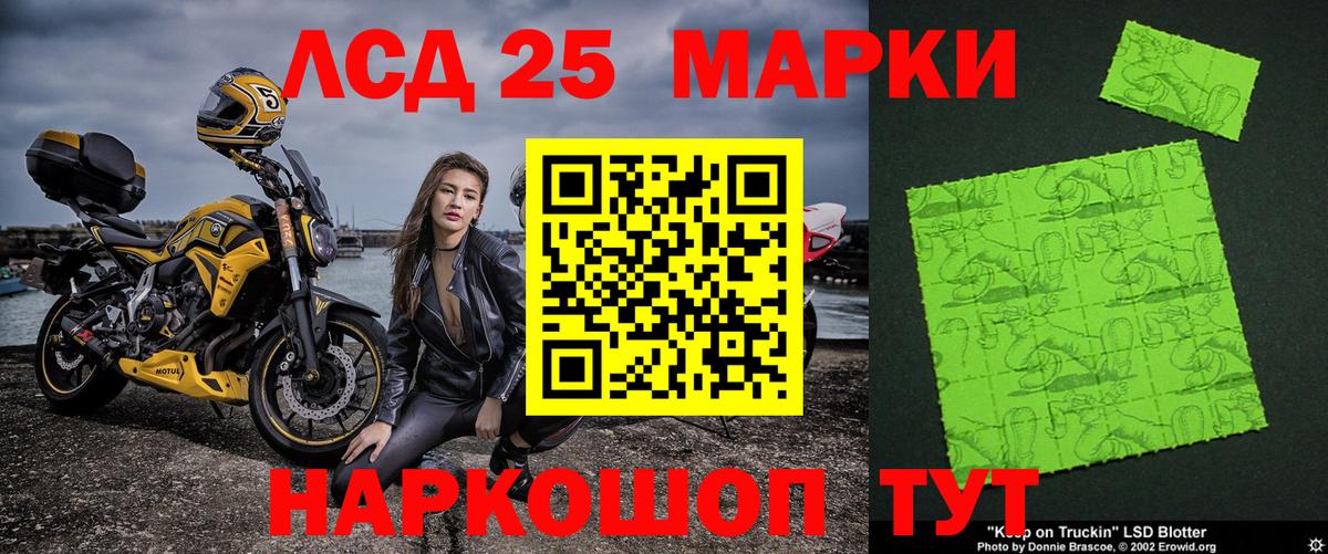 Марки 25I-NBOMe 1,8мг Камышин