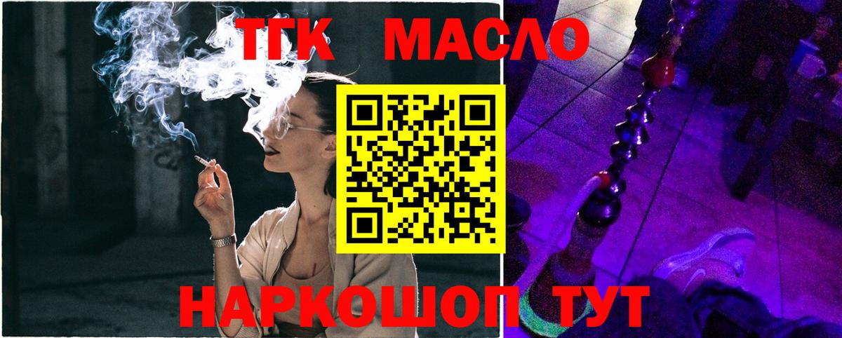 Камышин  ТГК гашишное масло  Вход с VPN 