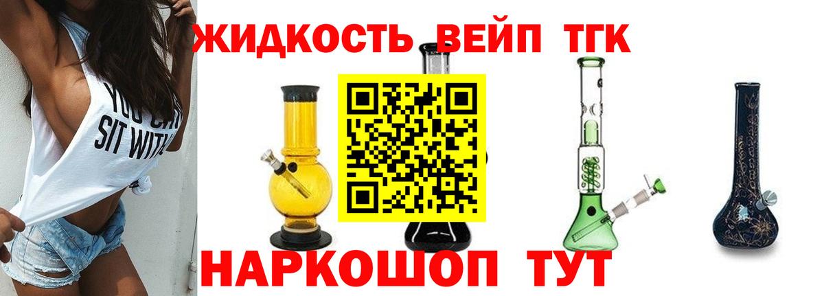 Дистиллят ТГК THC oil Камышин